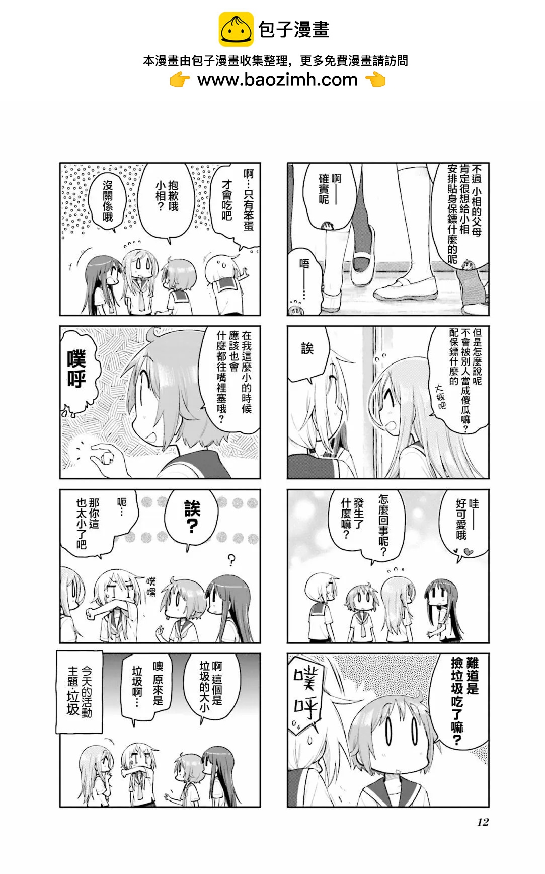 第 4 页