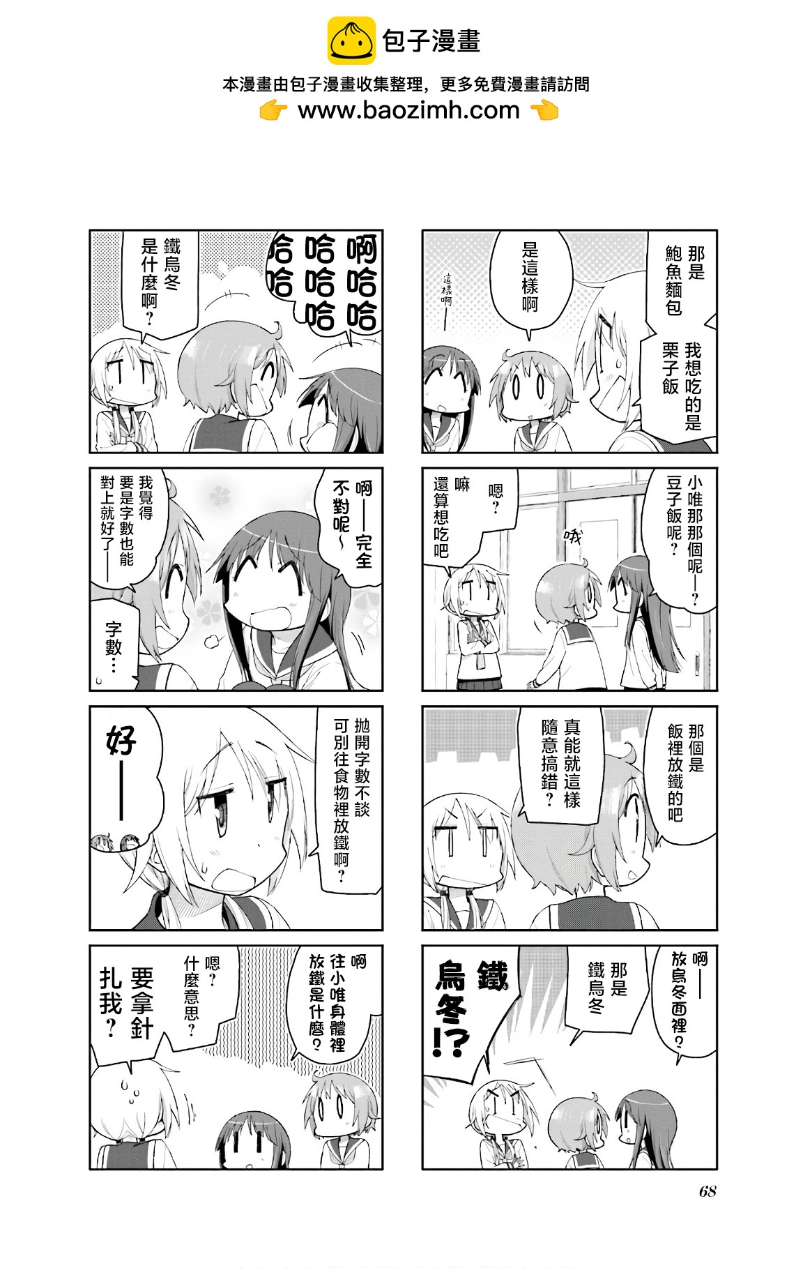 第 2 页
