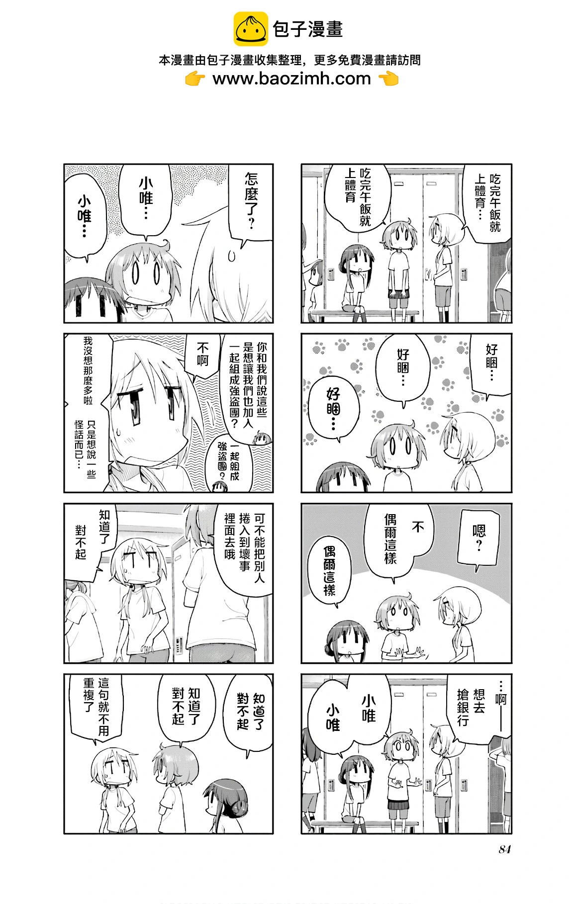 第 4 页