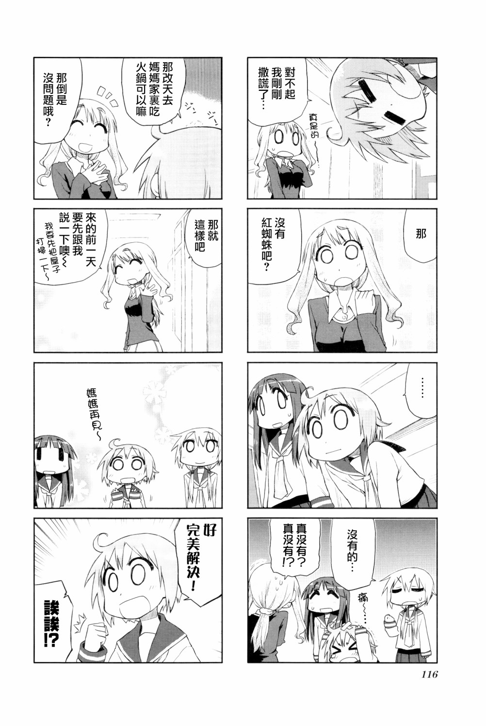 第 8 页