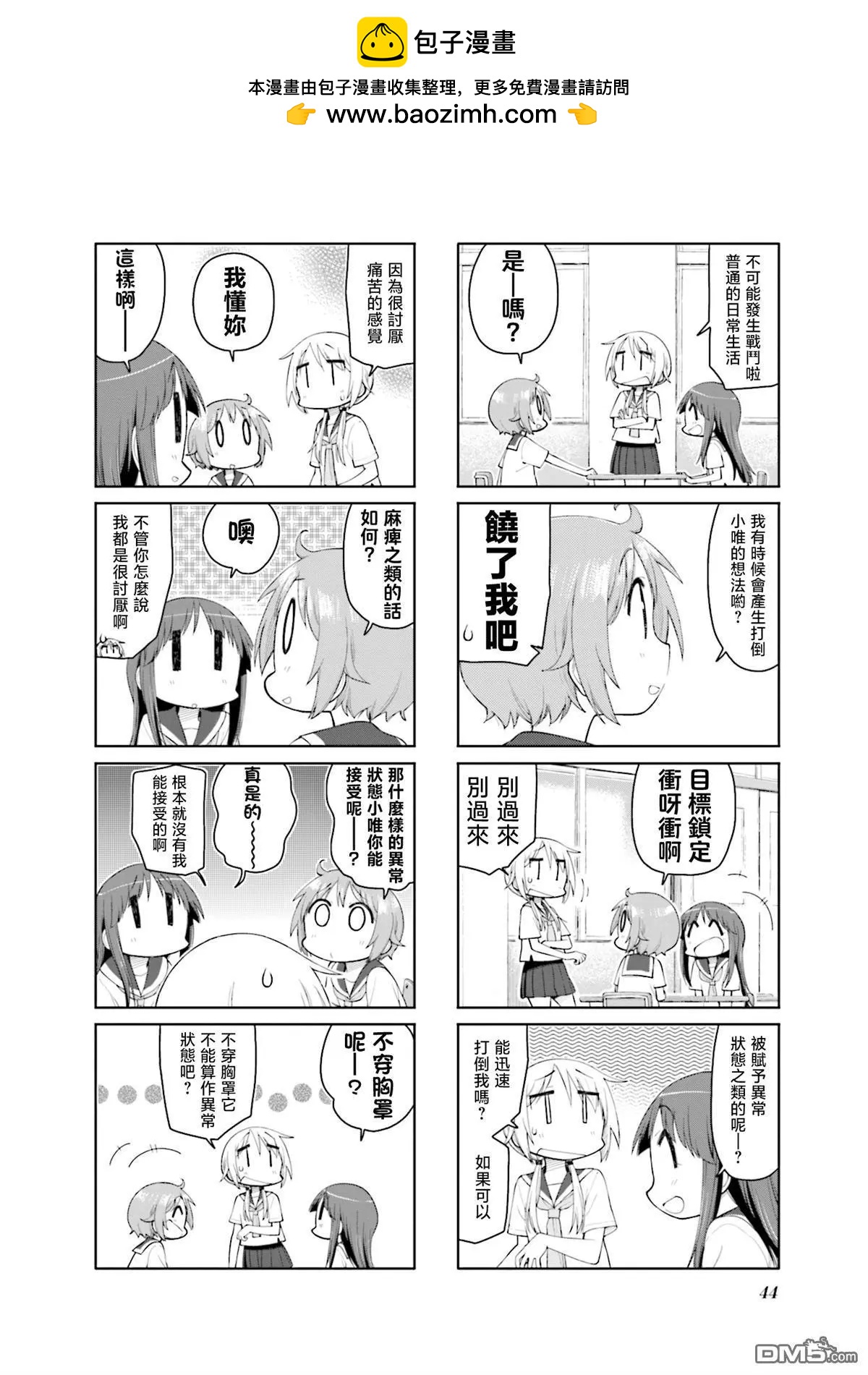 第 2 页