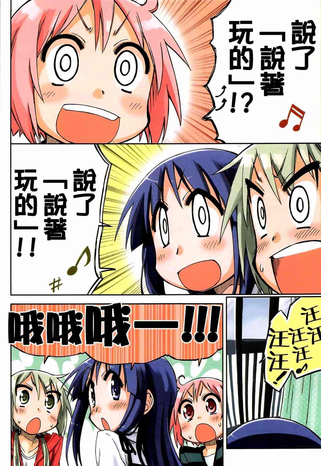 第 11 页