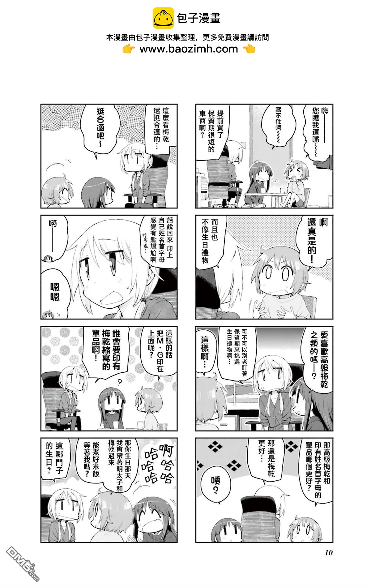 第 2 页