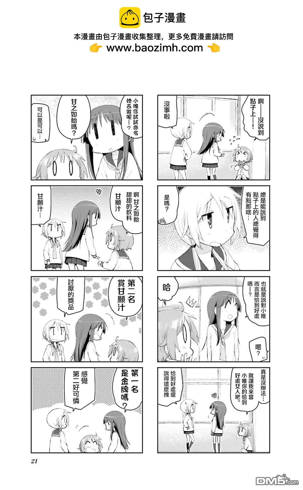 第 5 页