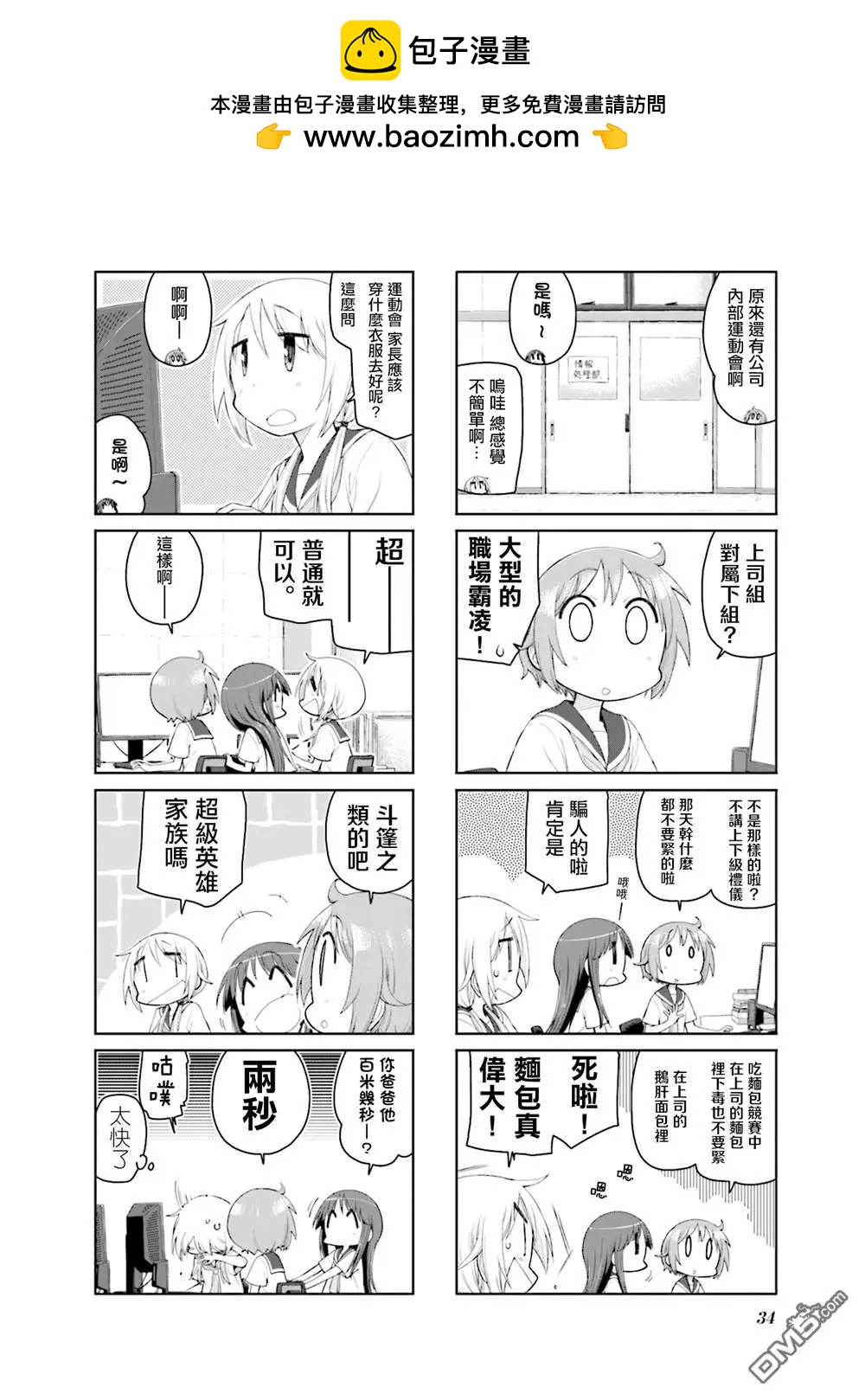 第 4 页