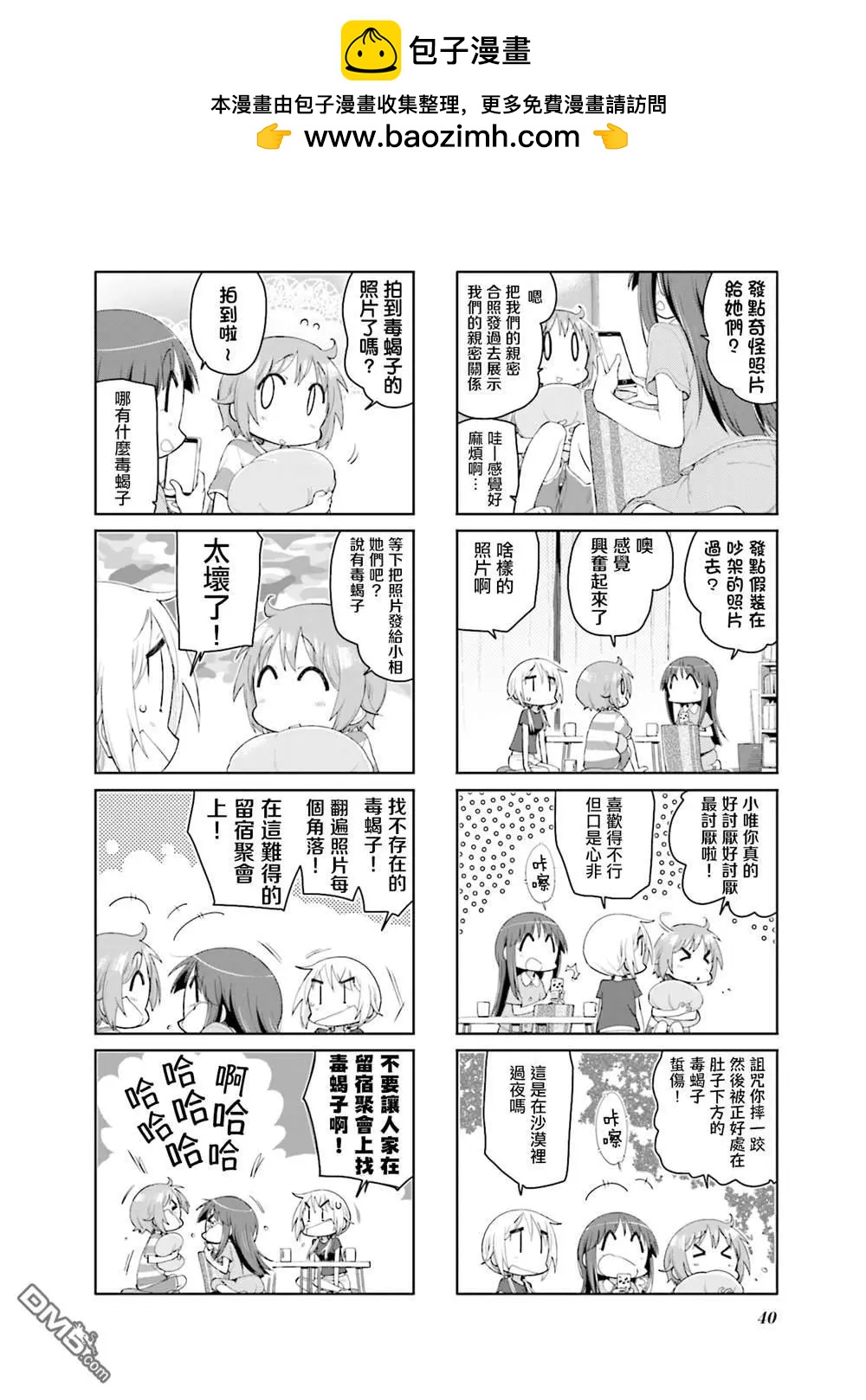 第 4 页