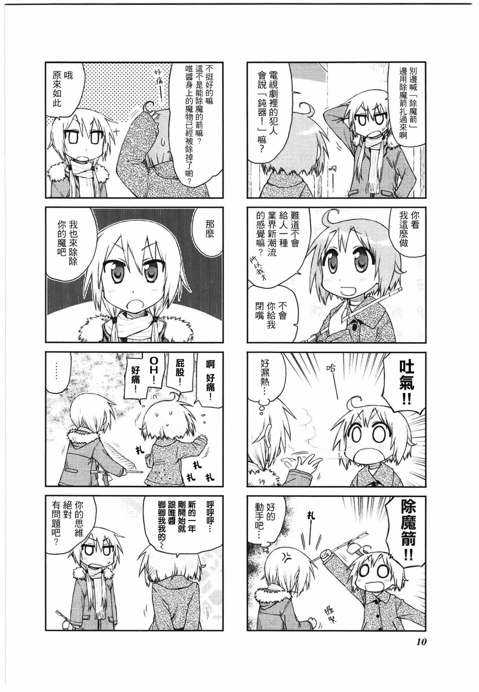 第 2 页