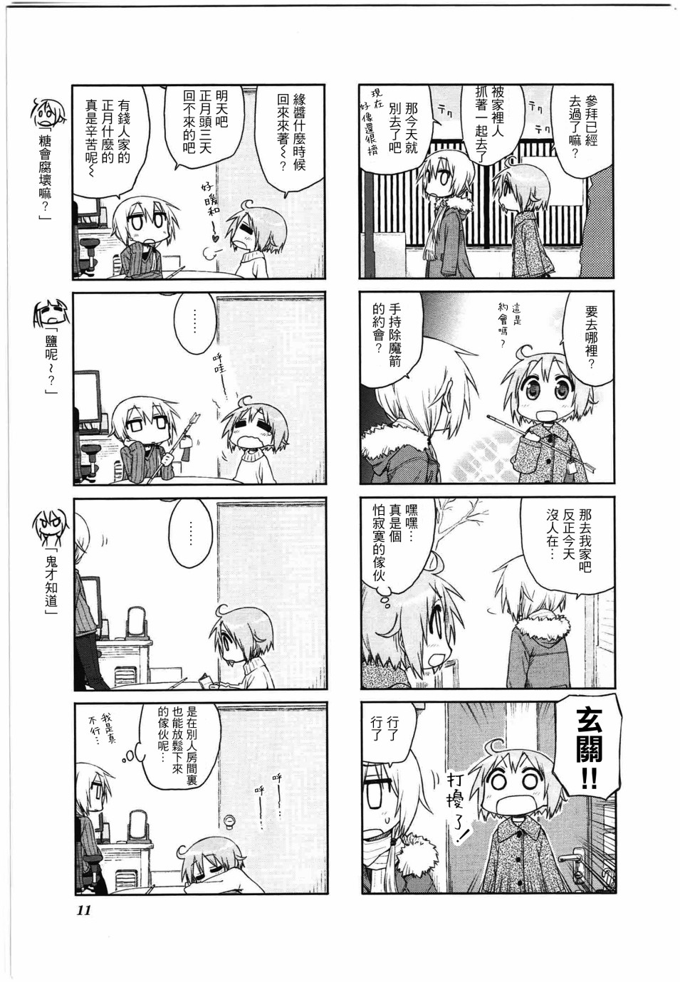 第 3 页