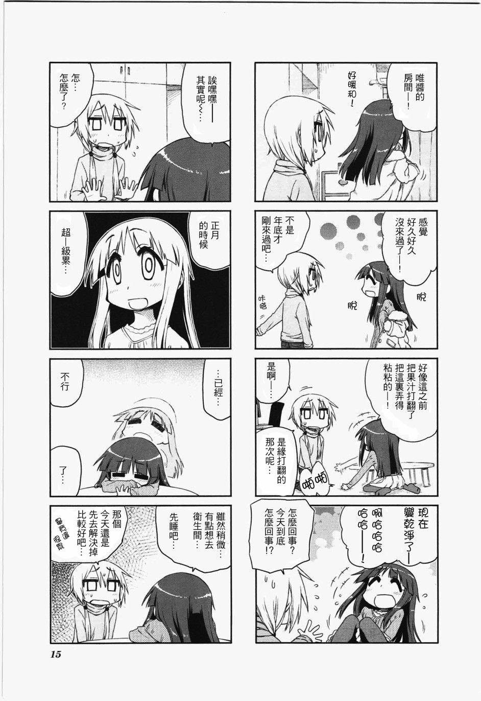 第 7 页