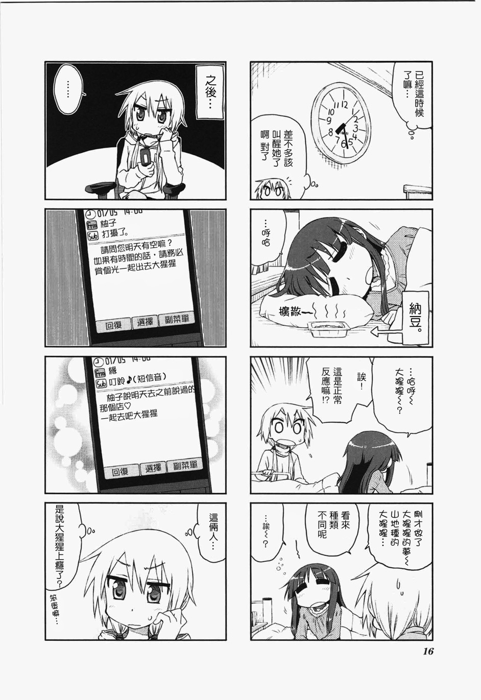 第 8 页