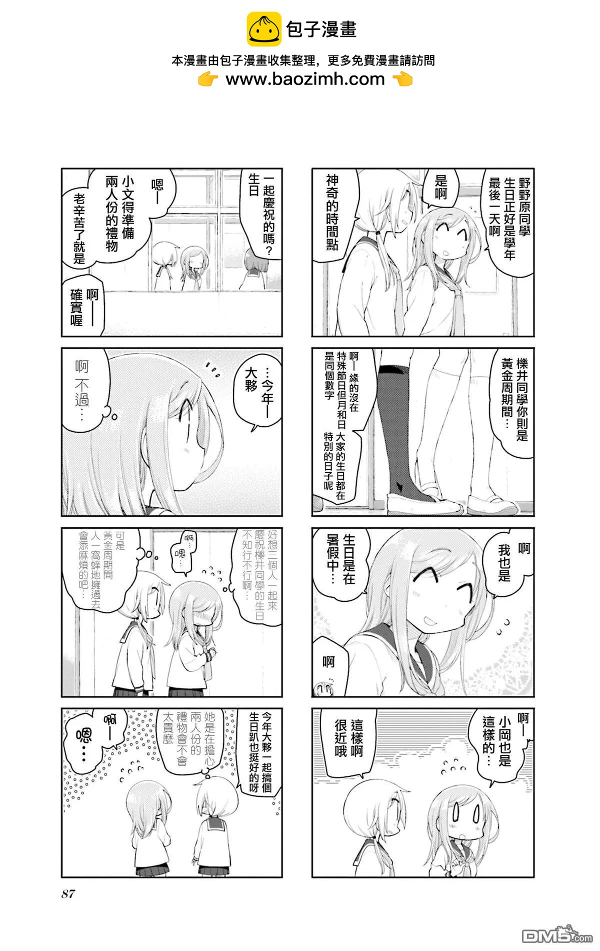 第 5 页