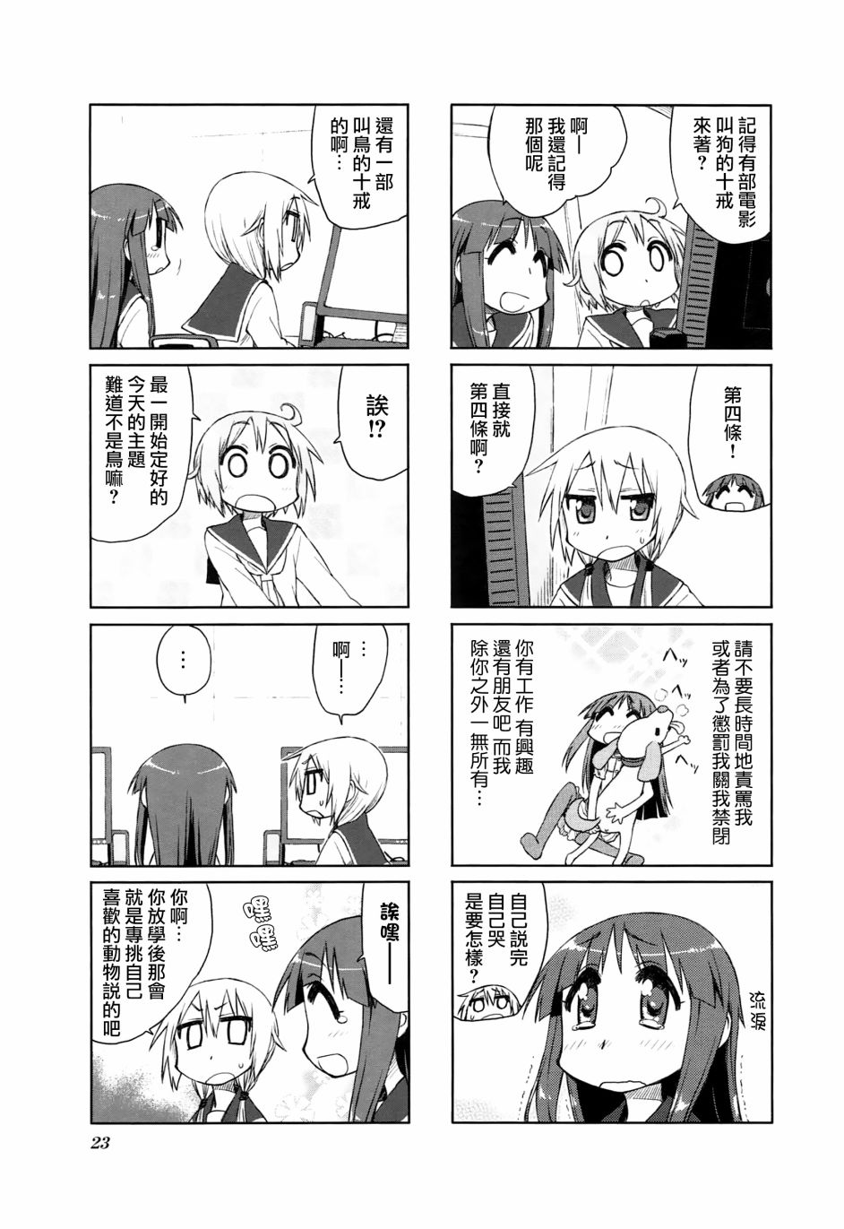 第 7 页