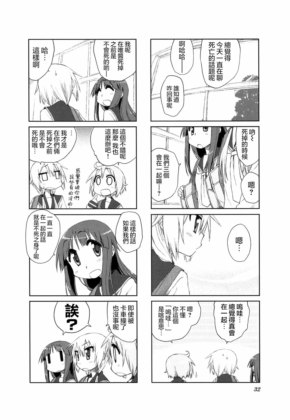 第 8 页