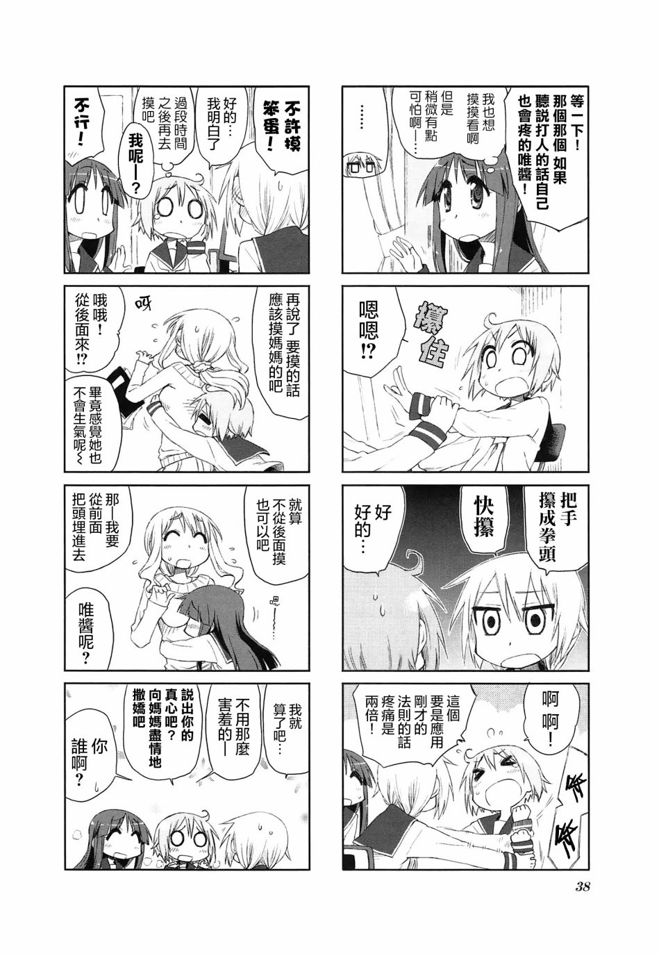 第 4 页