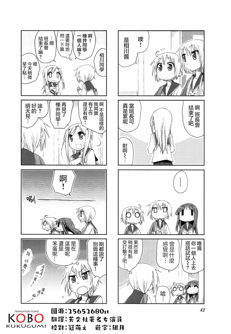 第 8 页