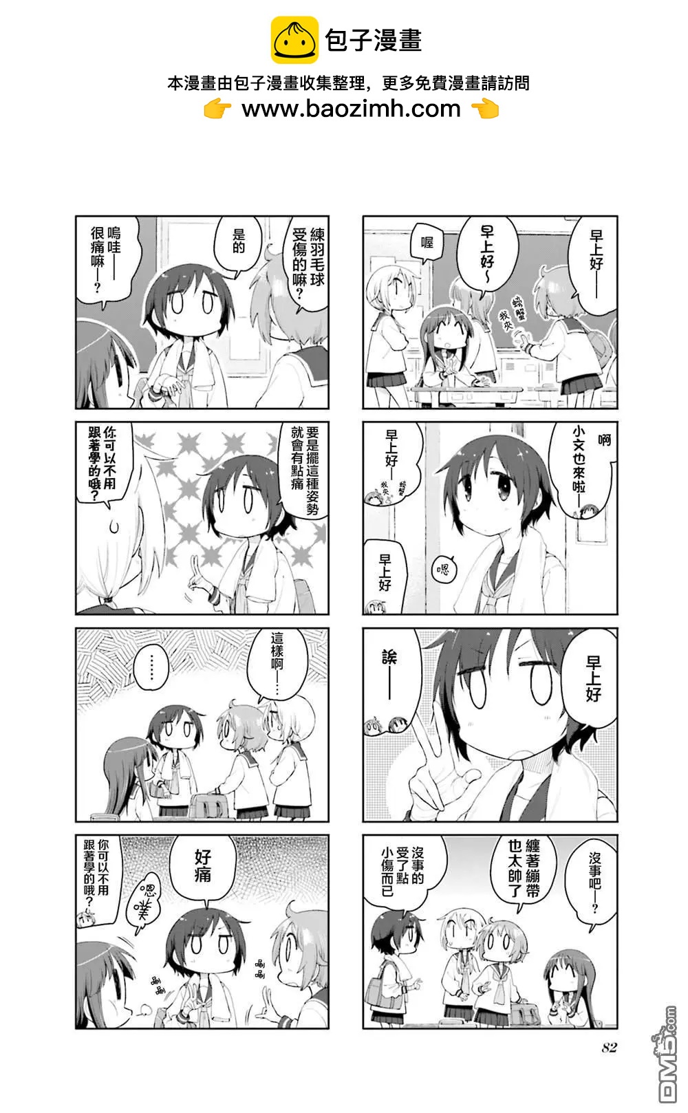 第 4 页