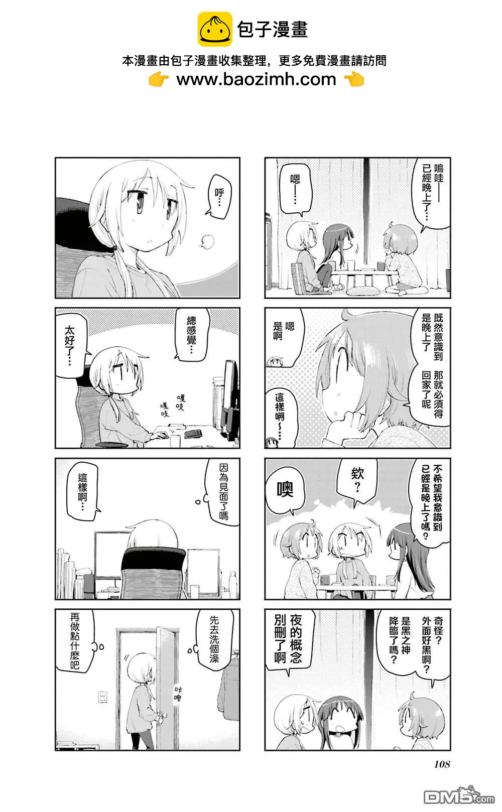 第 6 页
