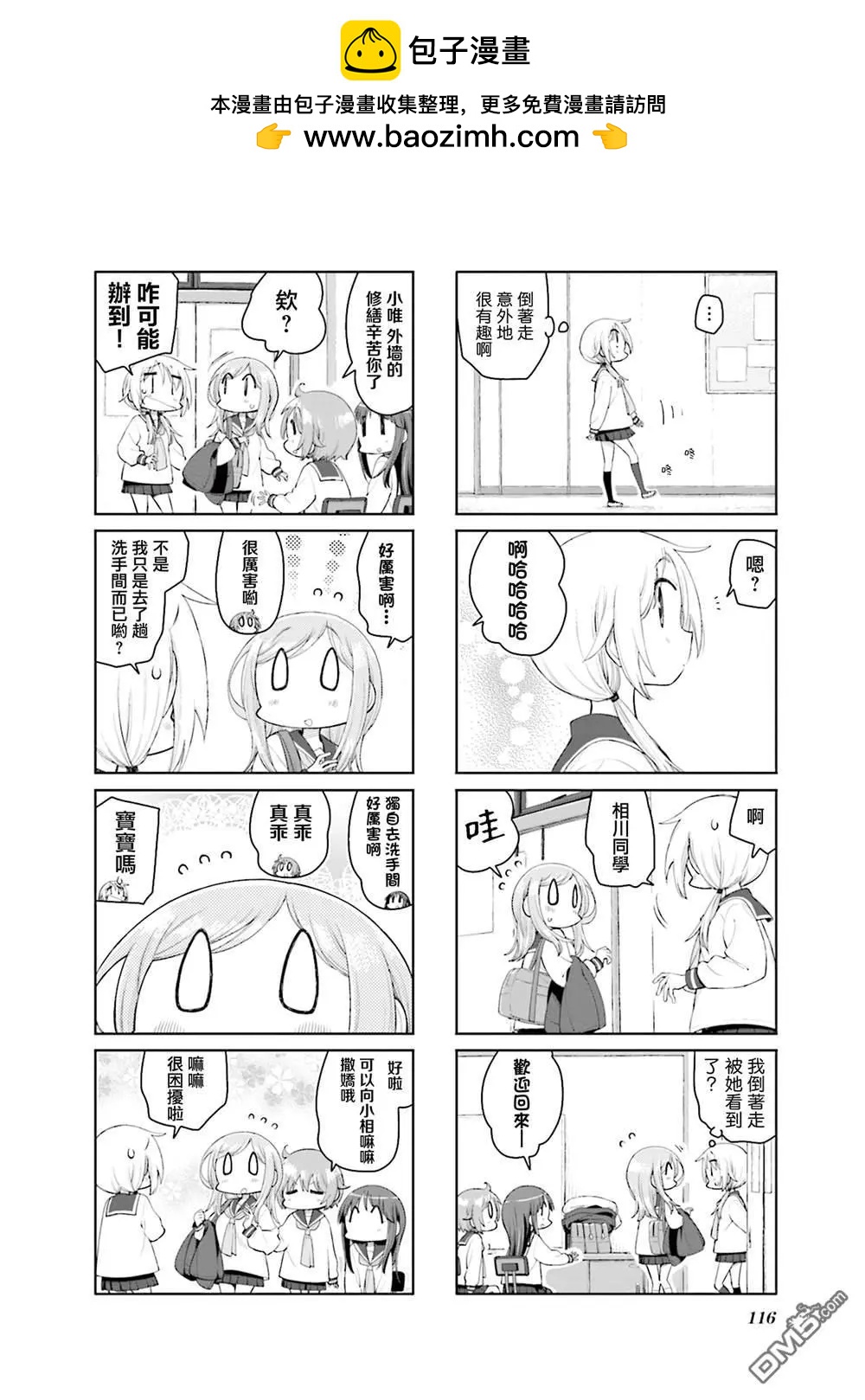 第 8 页