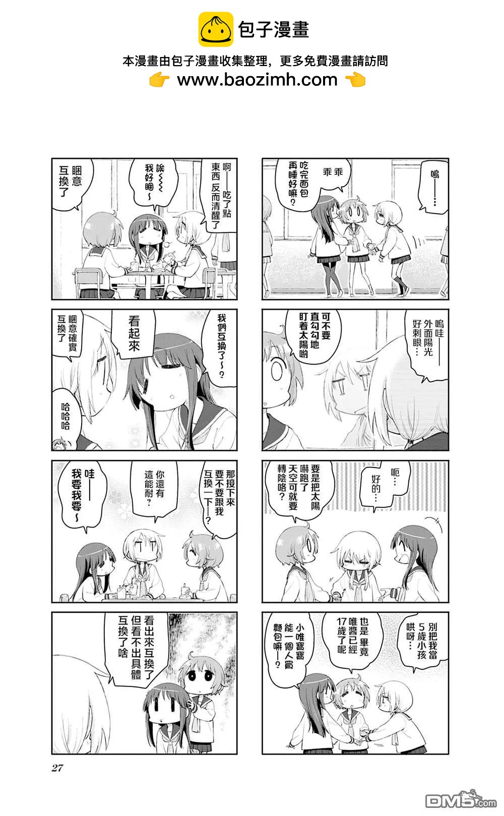 第 5 页