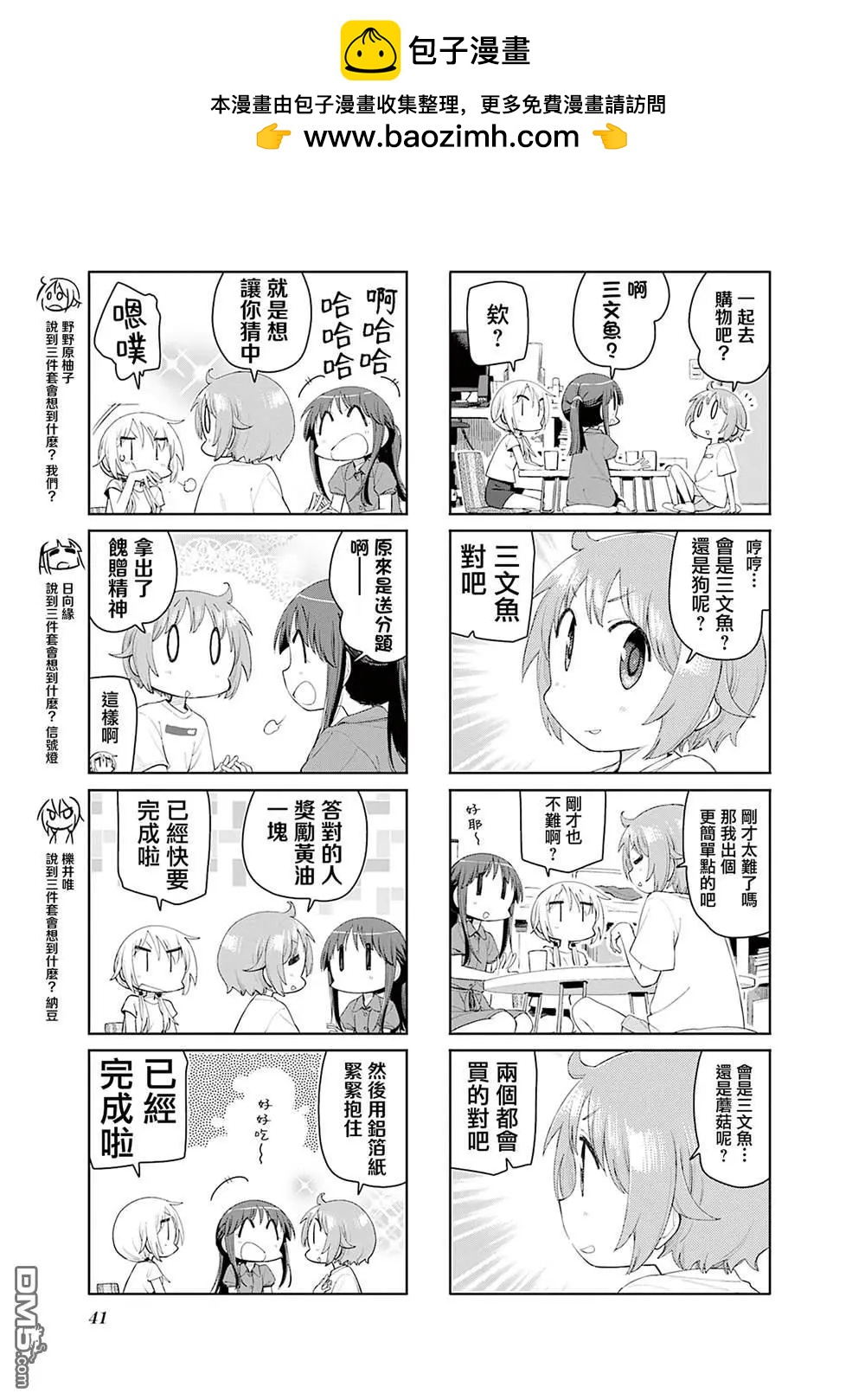 第 3 页