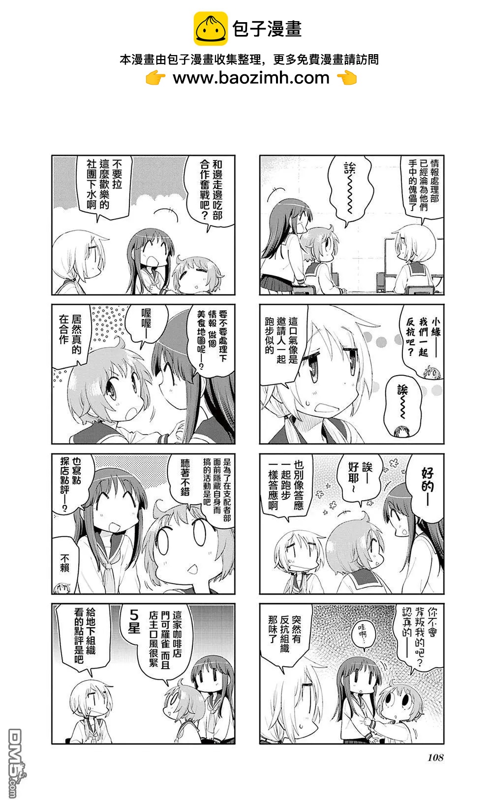 第 8 页