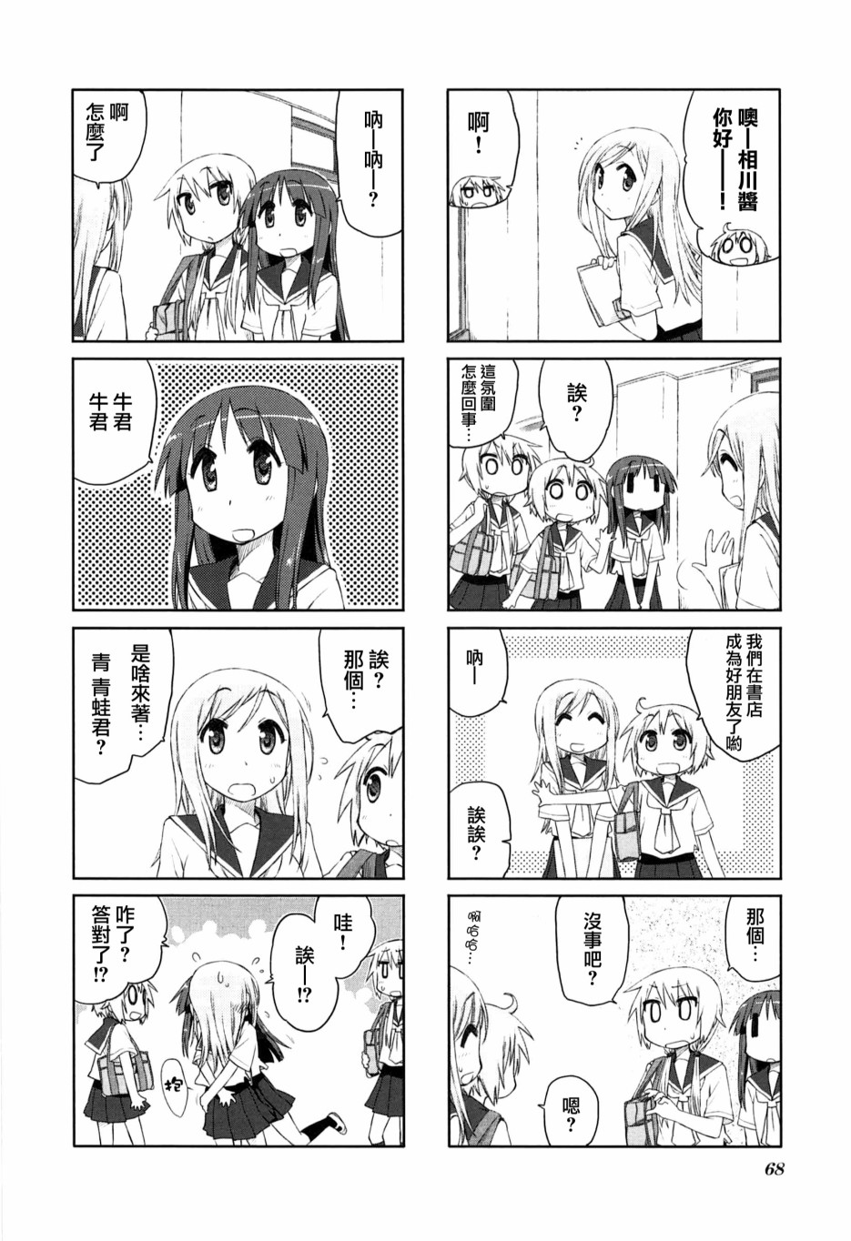 第 8 页