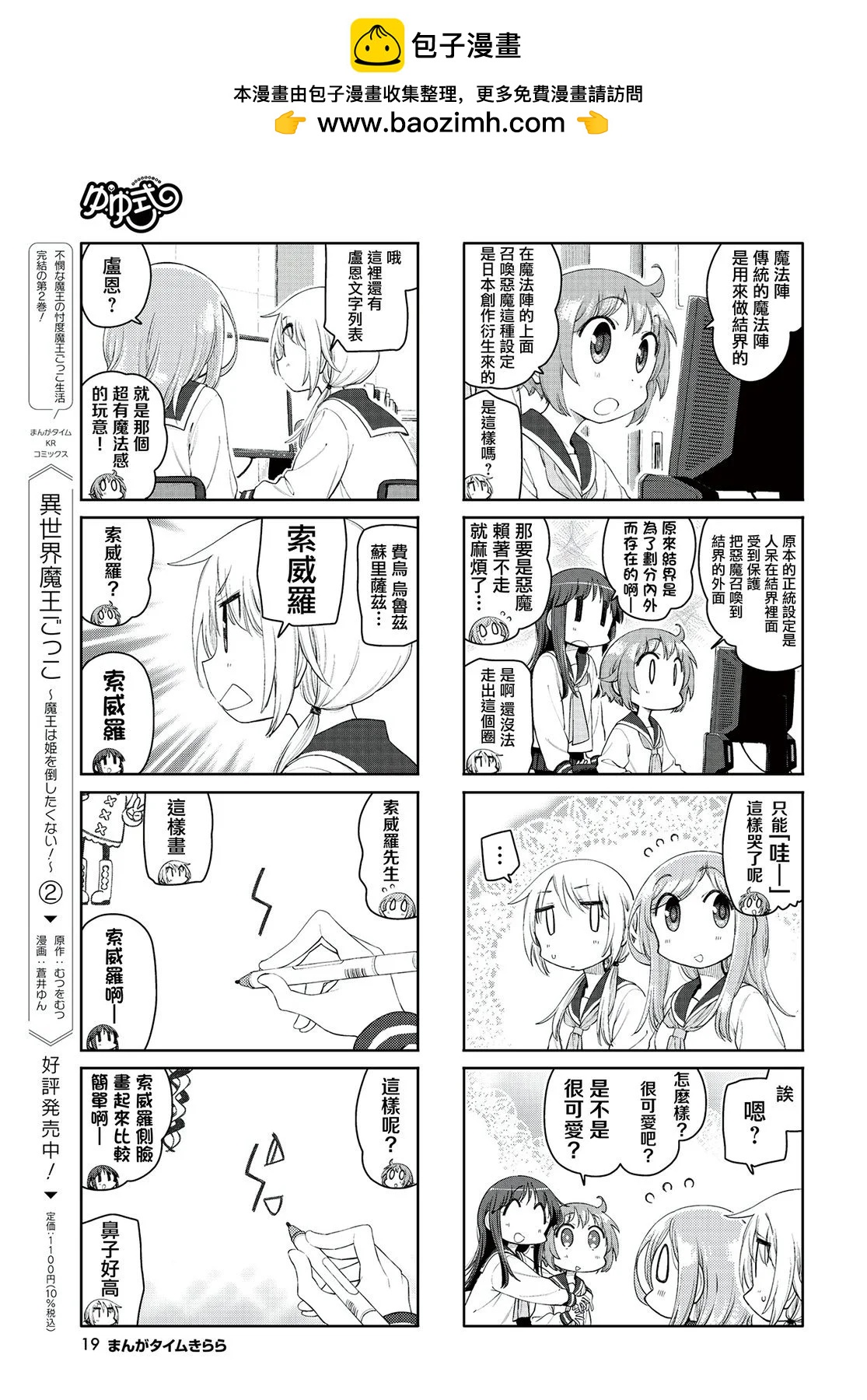 第 8 页
