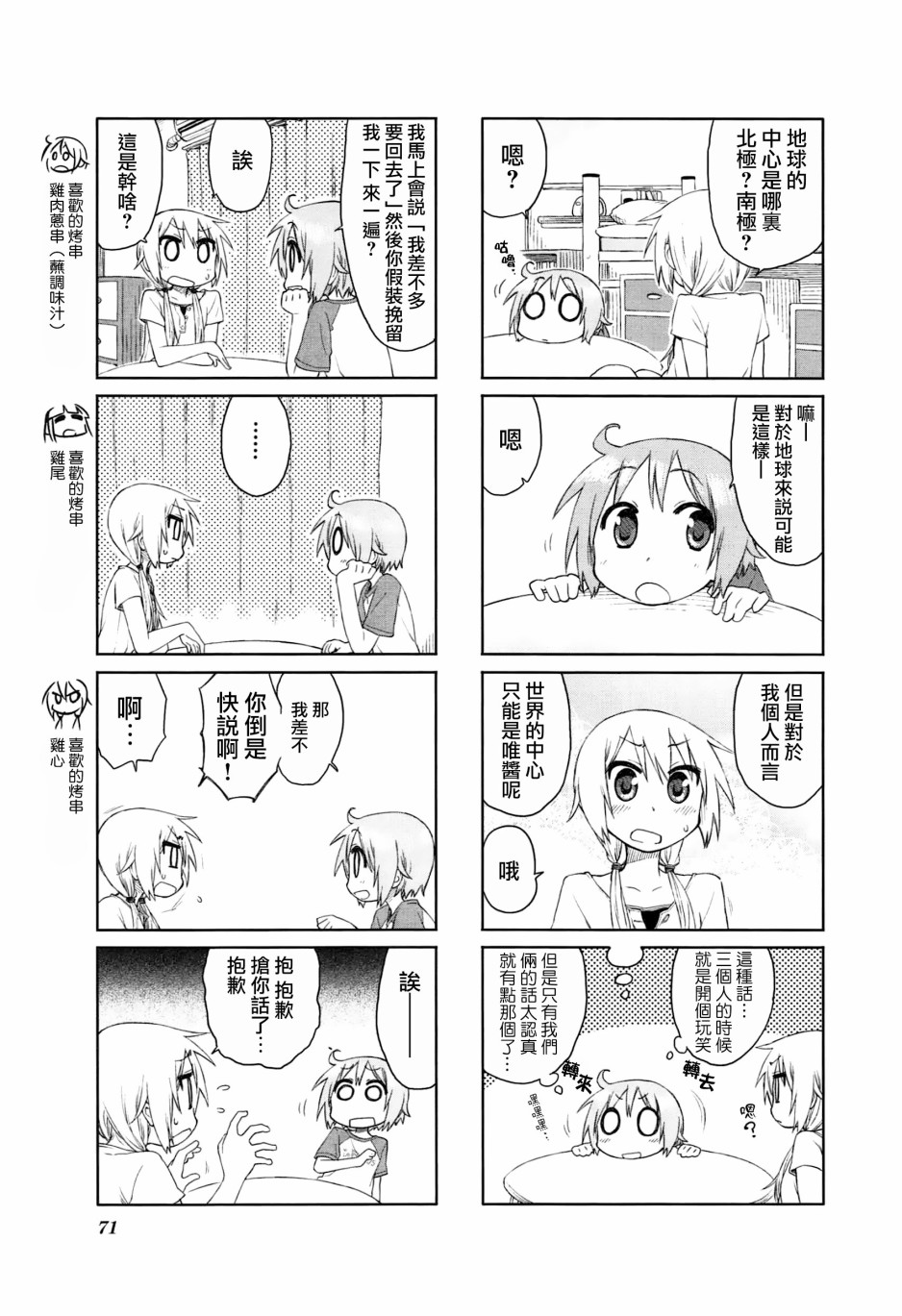 第 3 页
