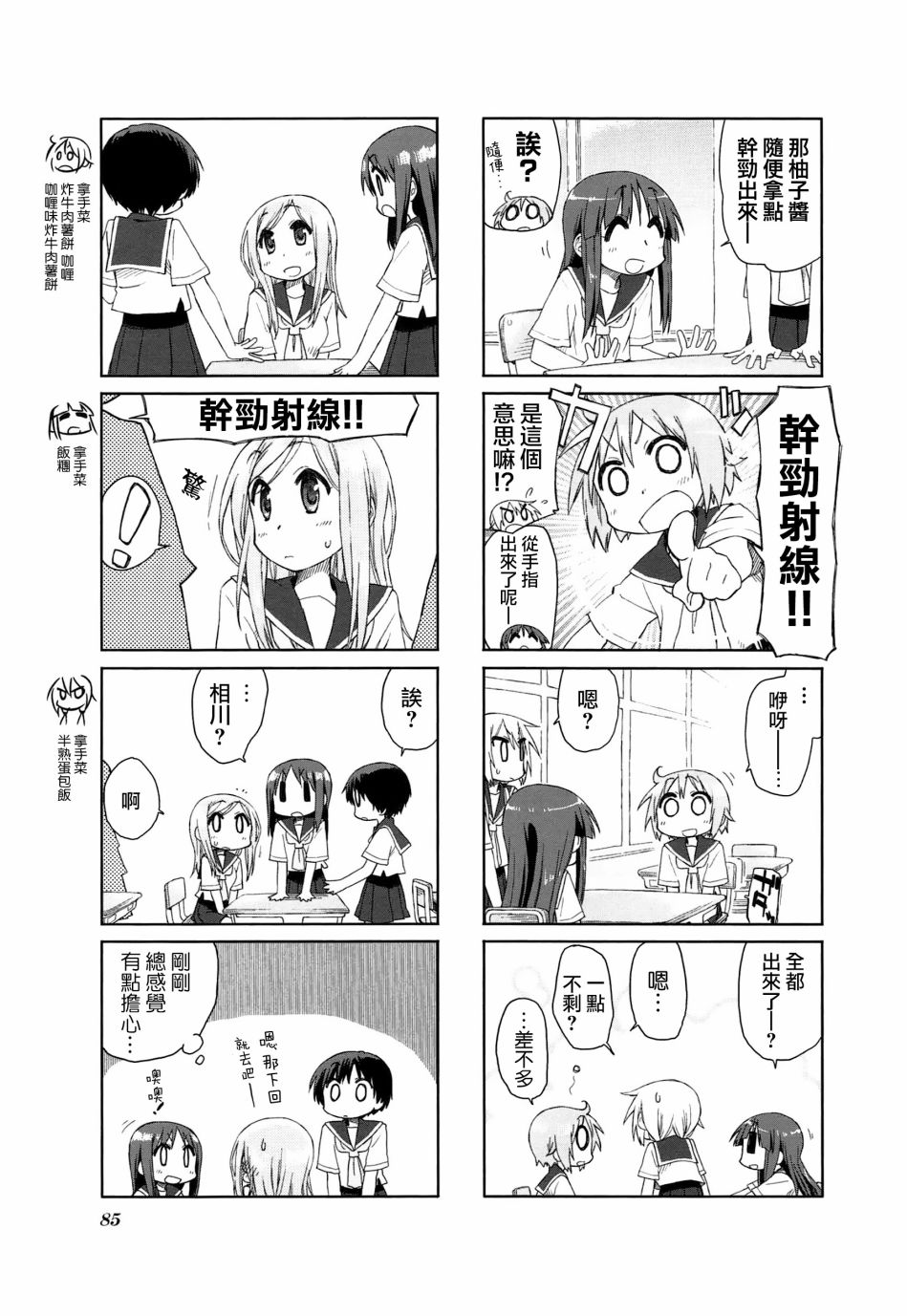 第 3 页