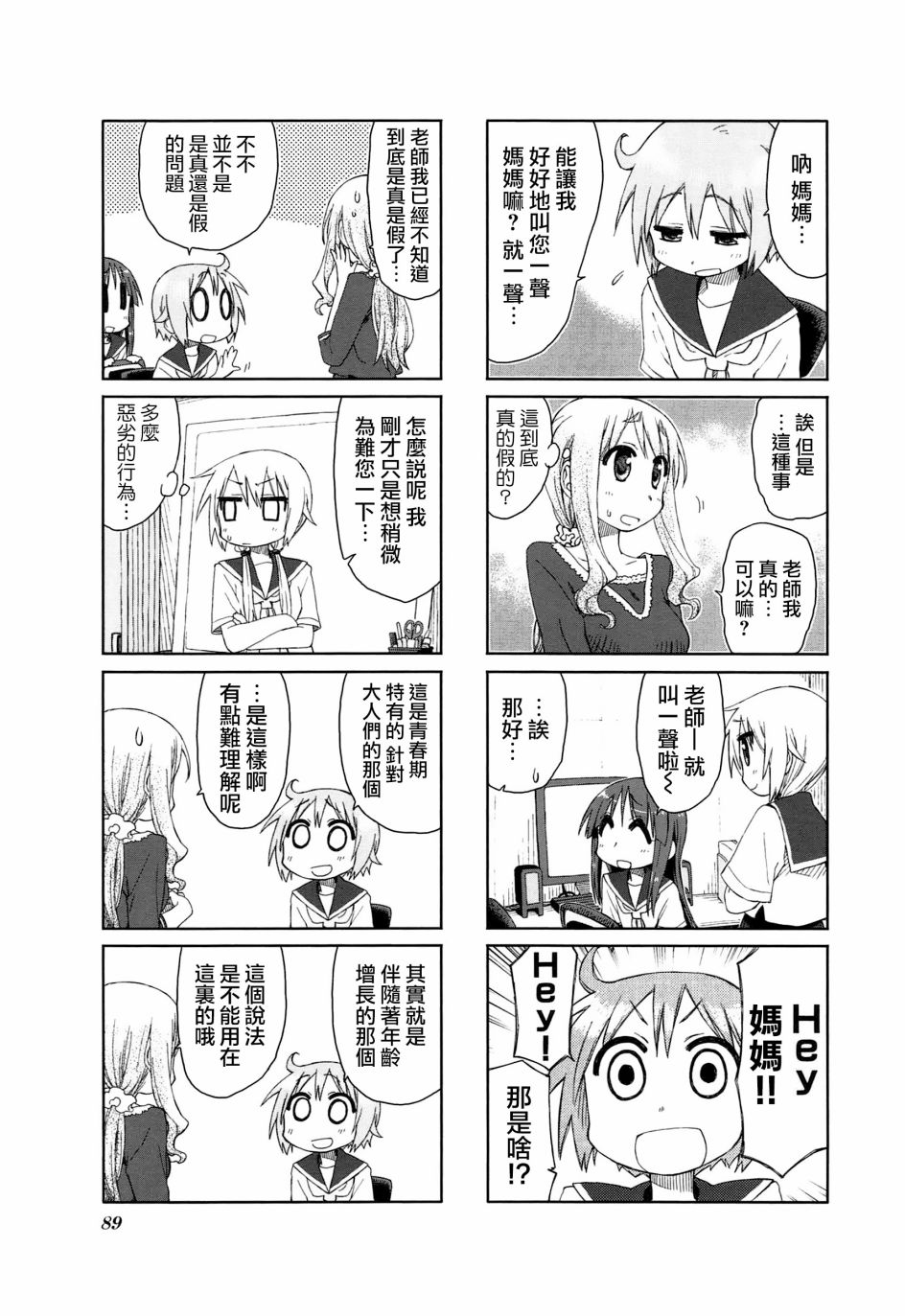 第 7 页