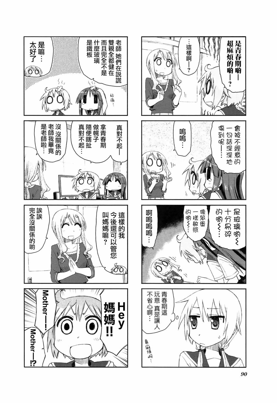 第 8 页