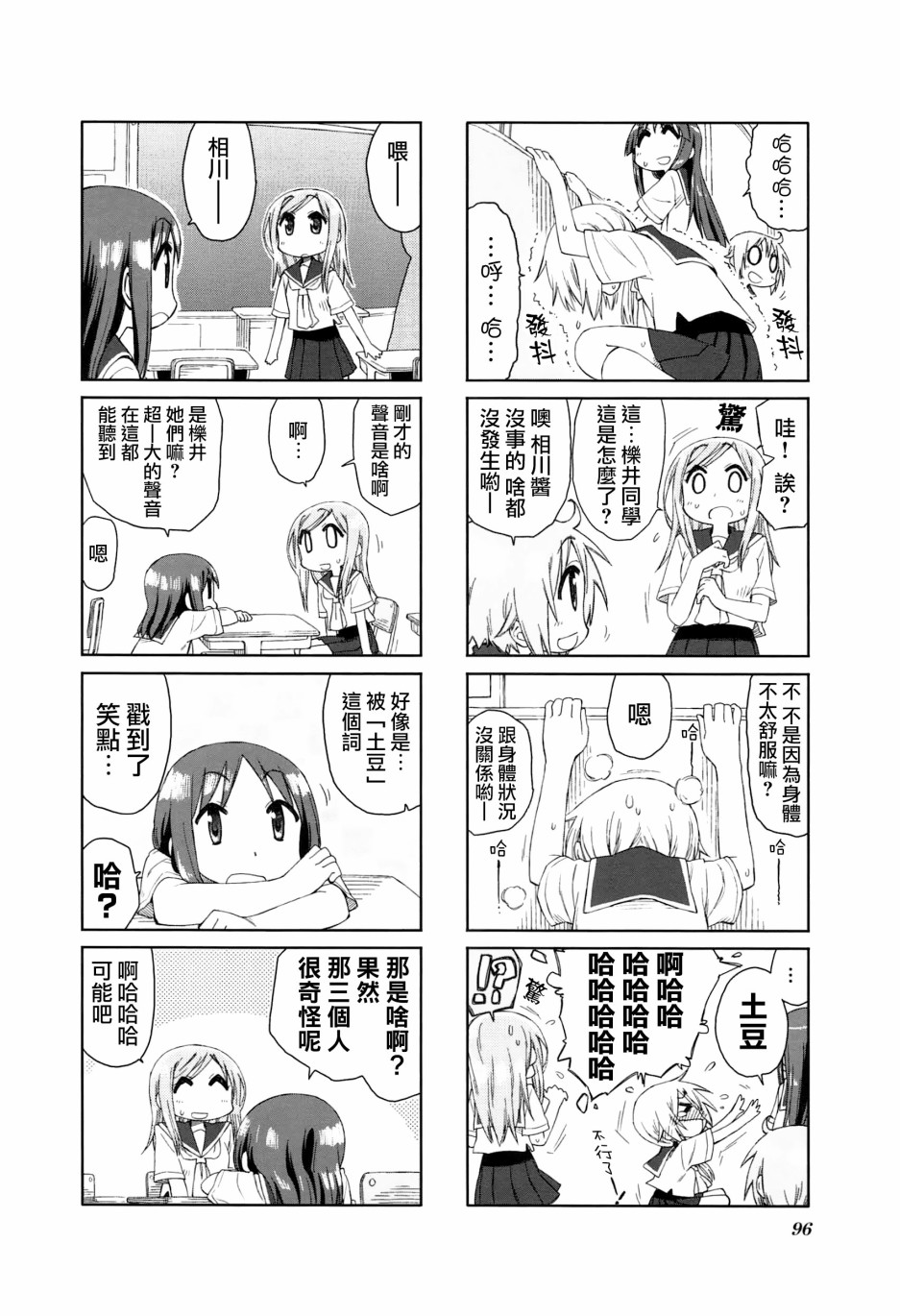 第 4 页