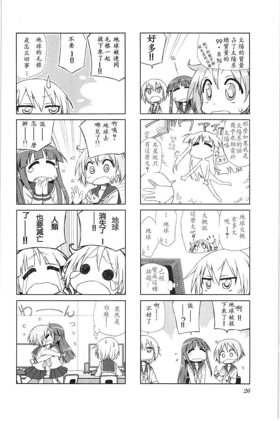 第 6 页