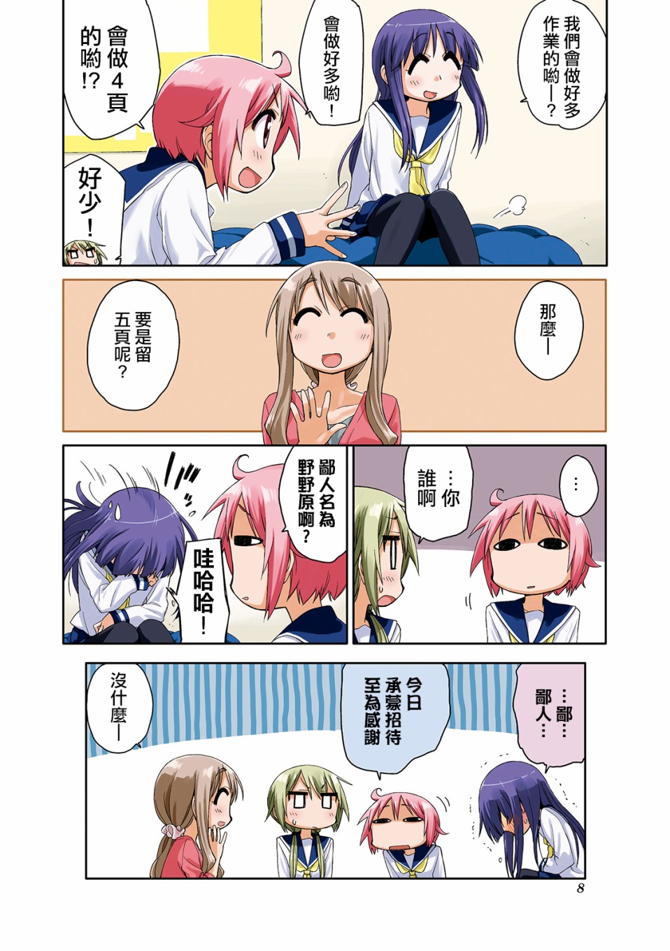 第 10 页