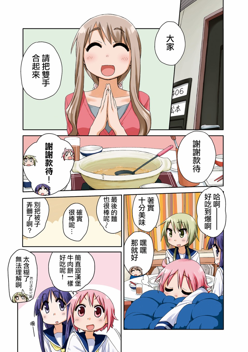 第 5 页