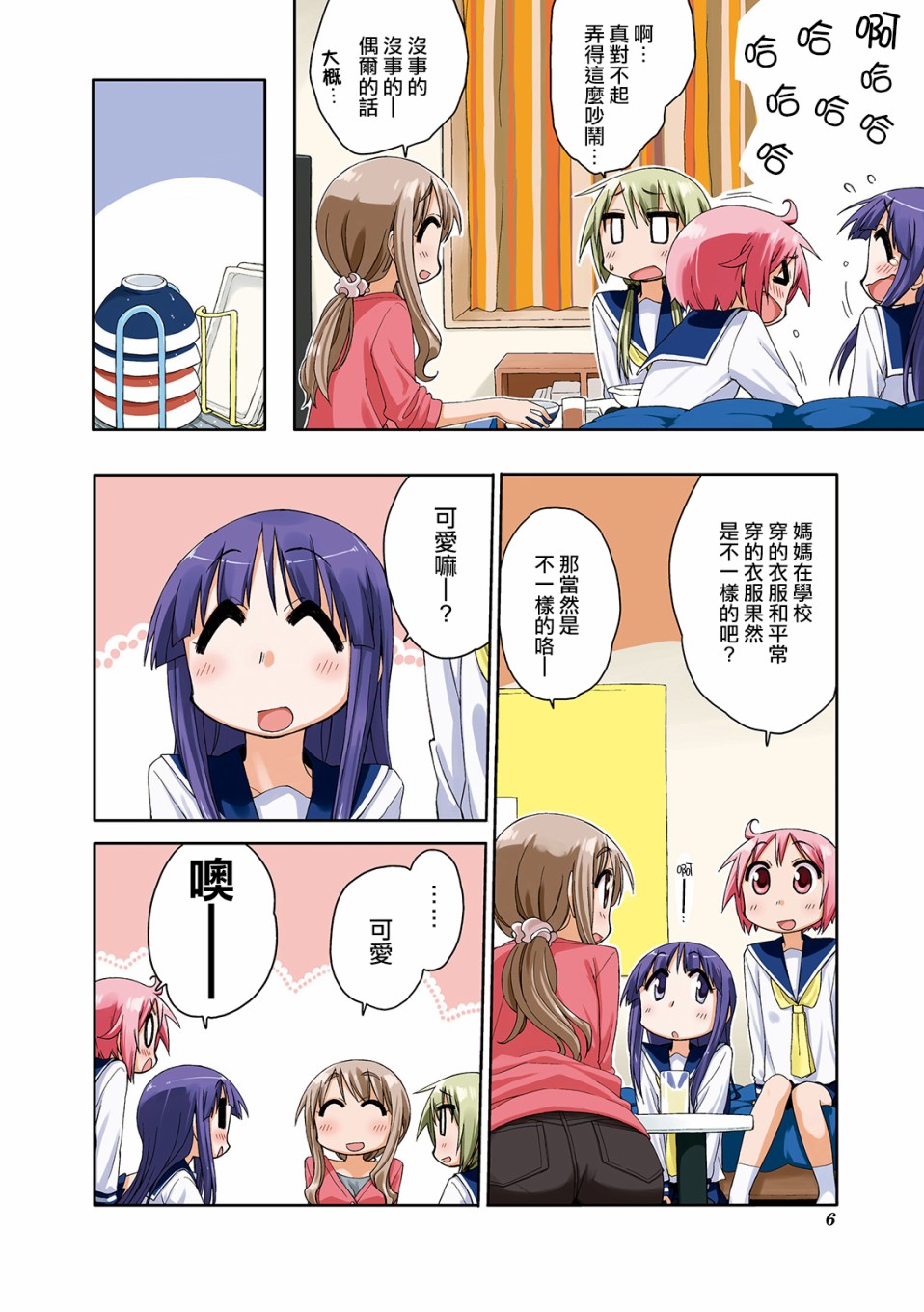 第 8 页