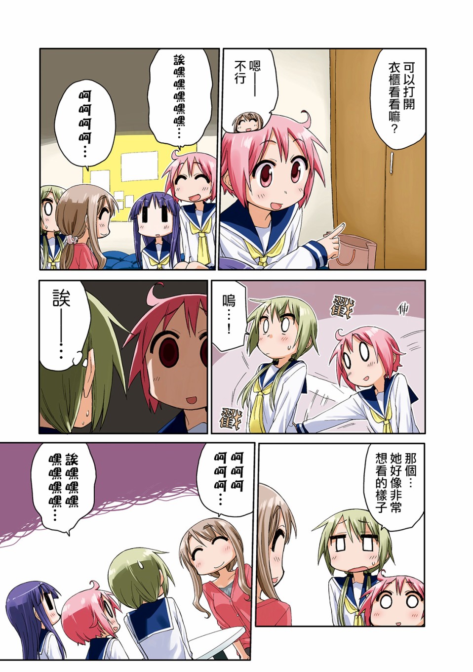 第 9 页
