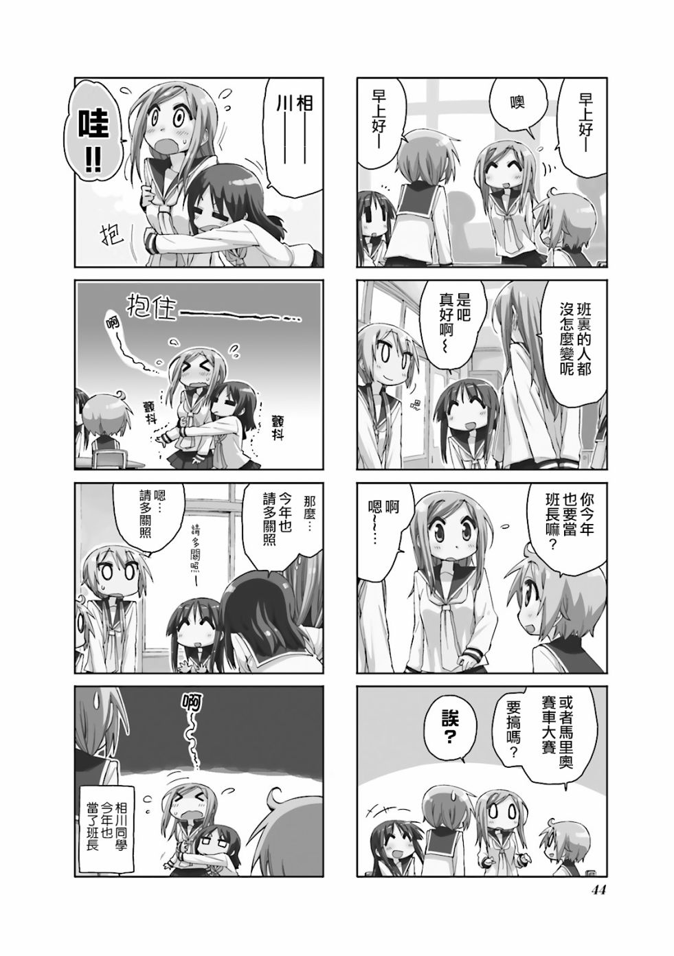 第 2 页