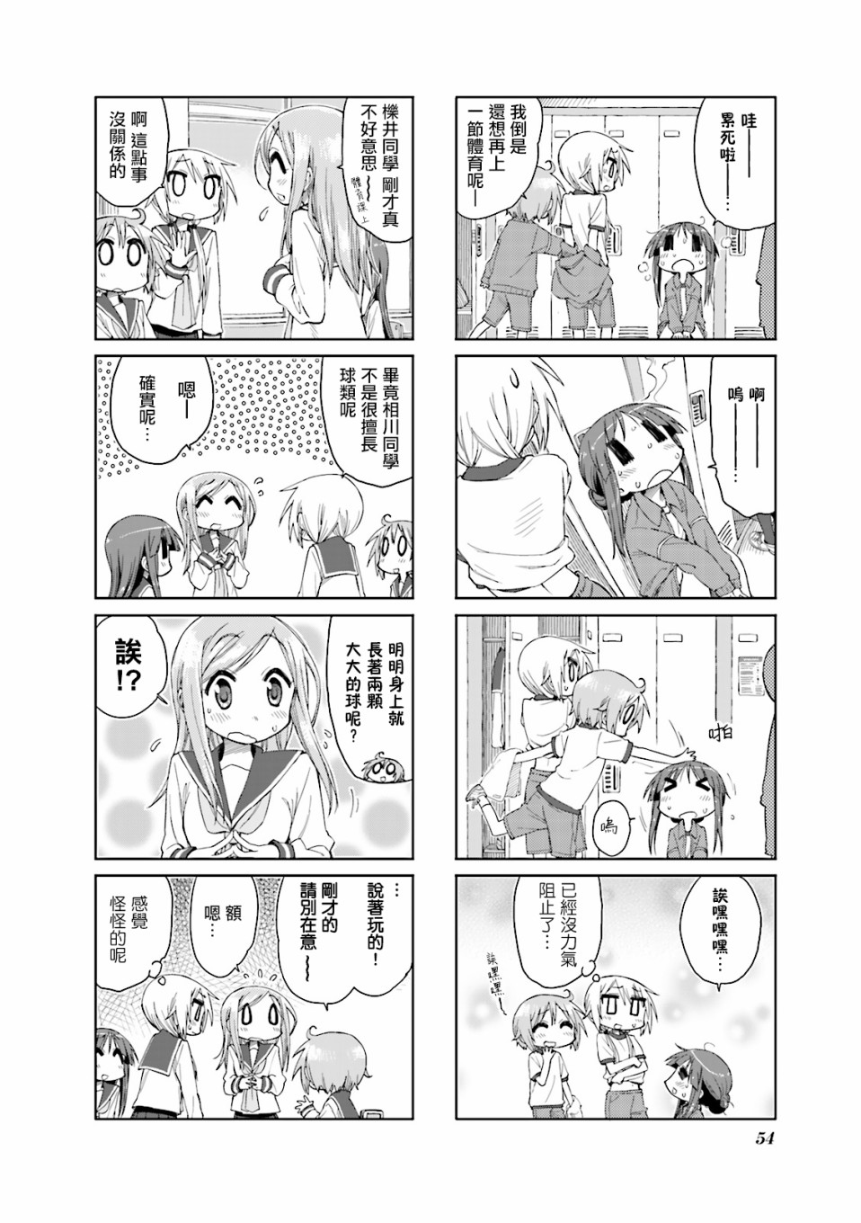 第 4 页