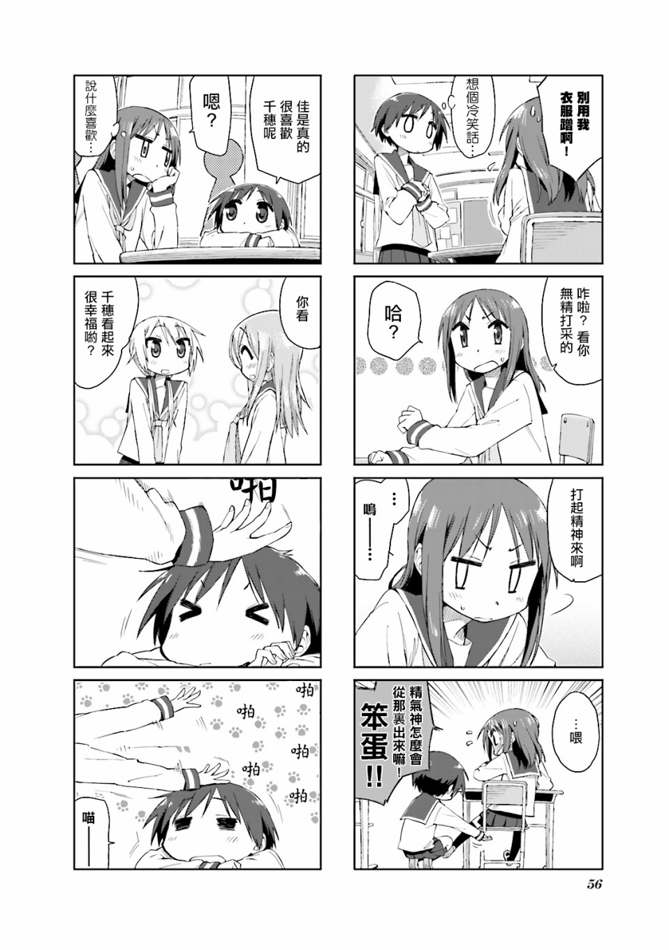 第 6 页