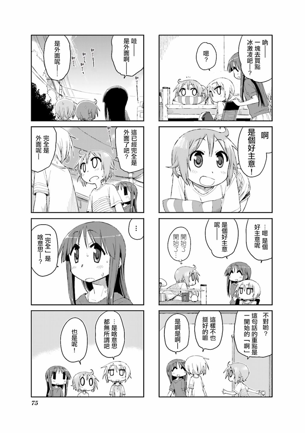 第 7 页