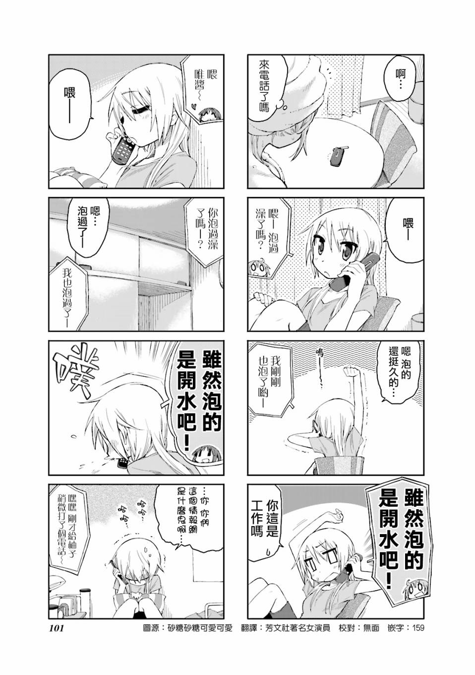 第 8 页
