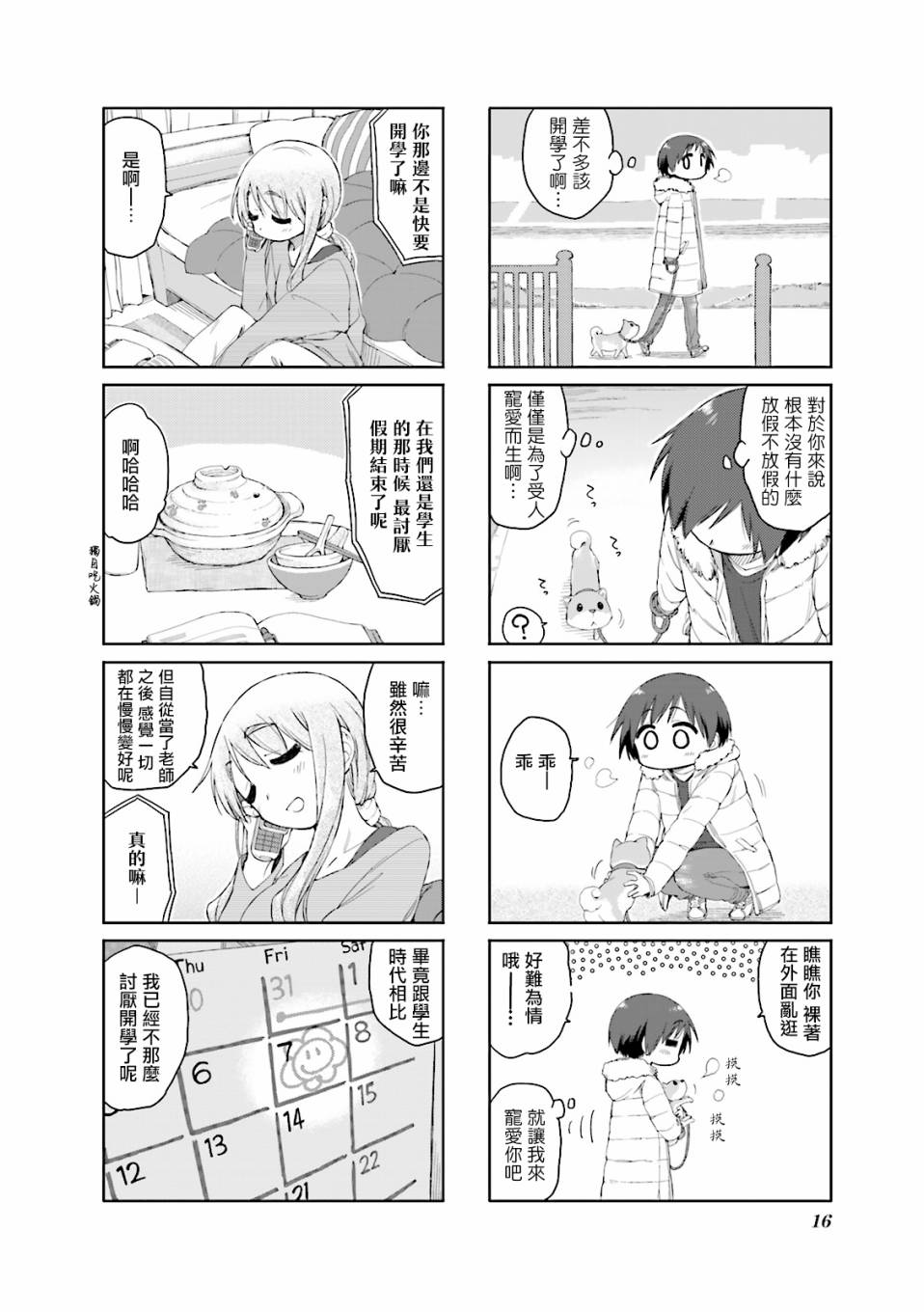 第 8 页