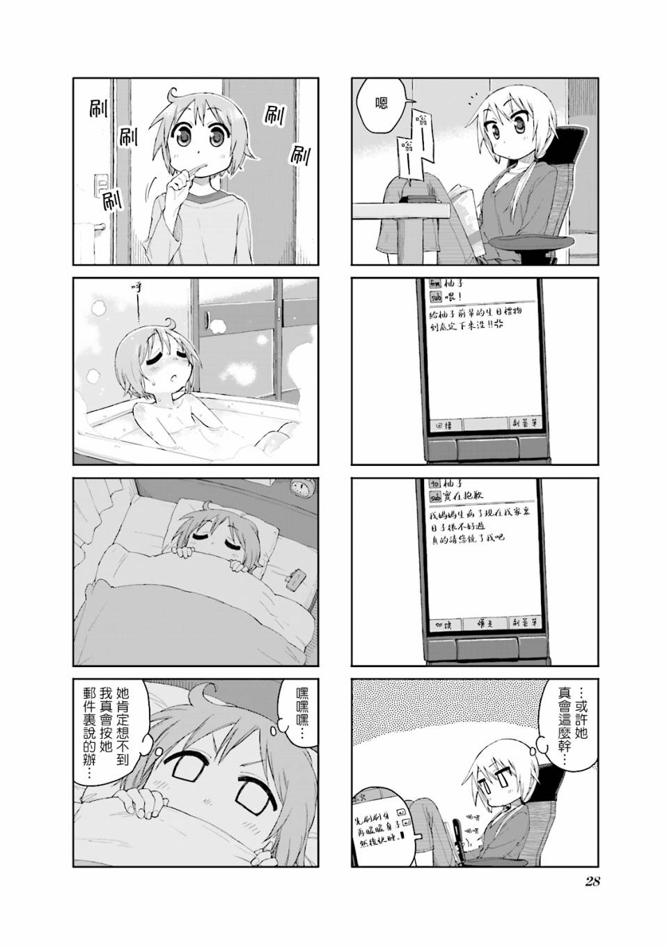 第 4 页