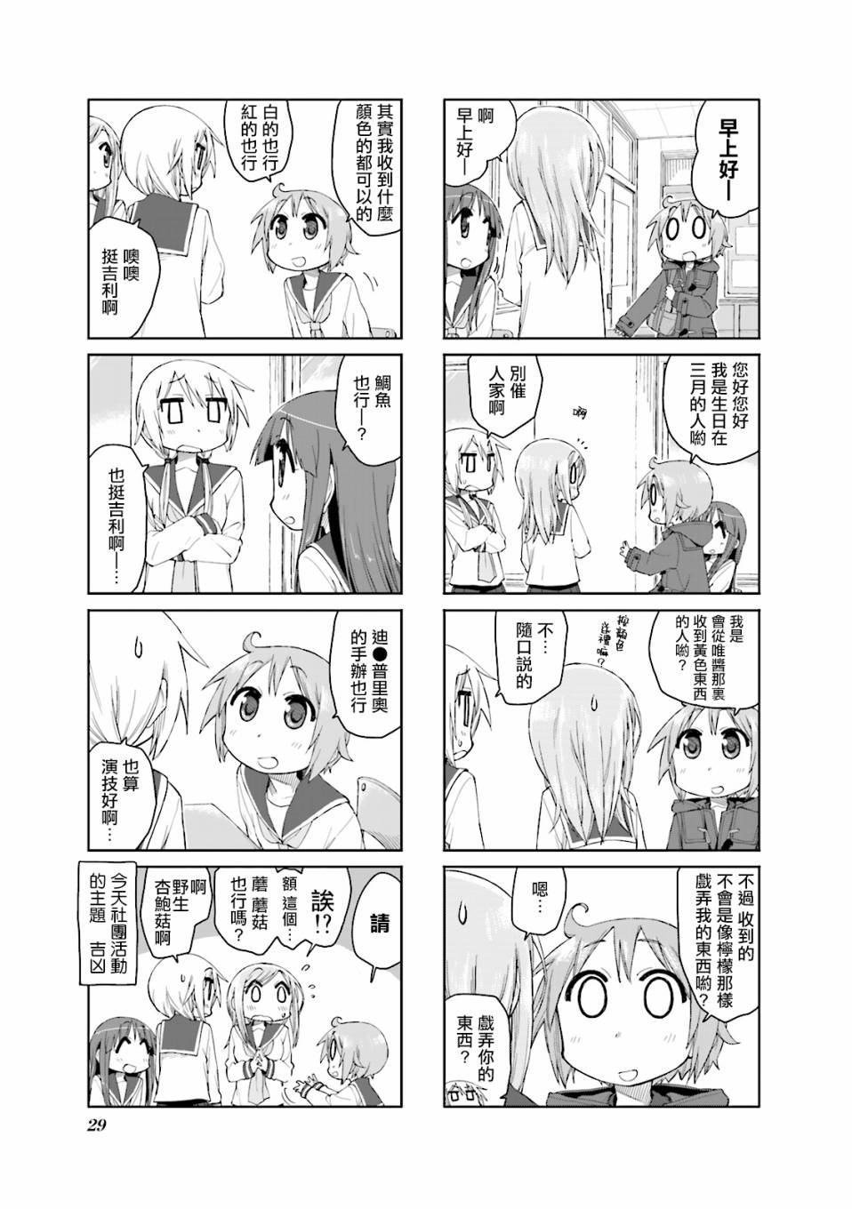 第 5 页