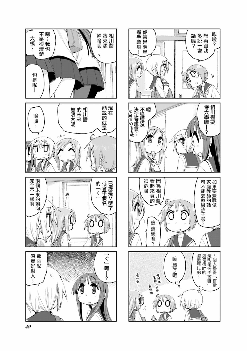 第 8 页