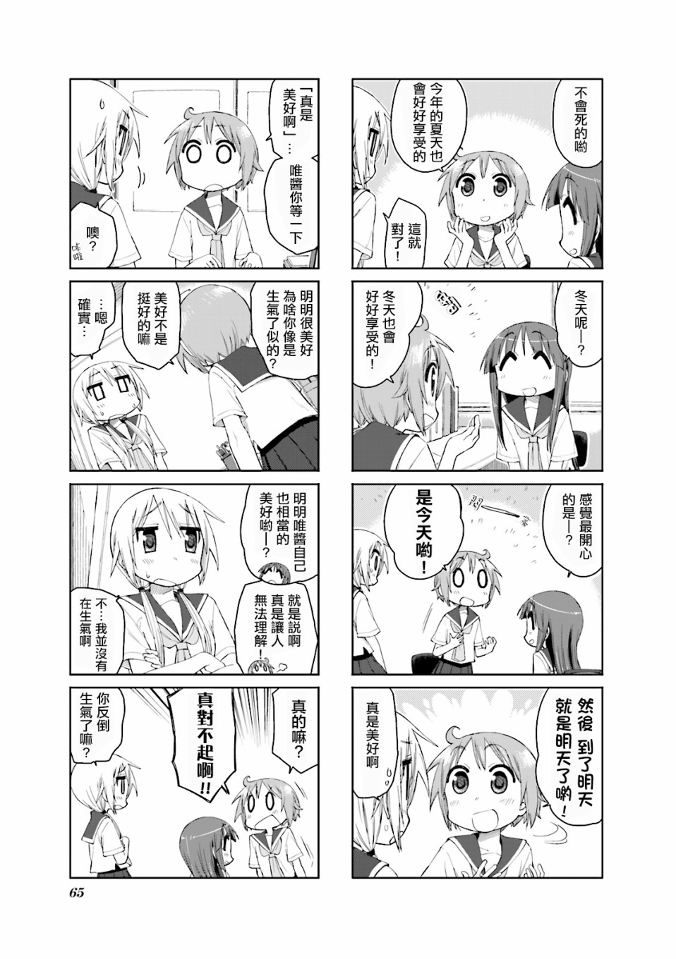 第 7 页