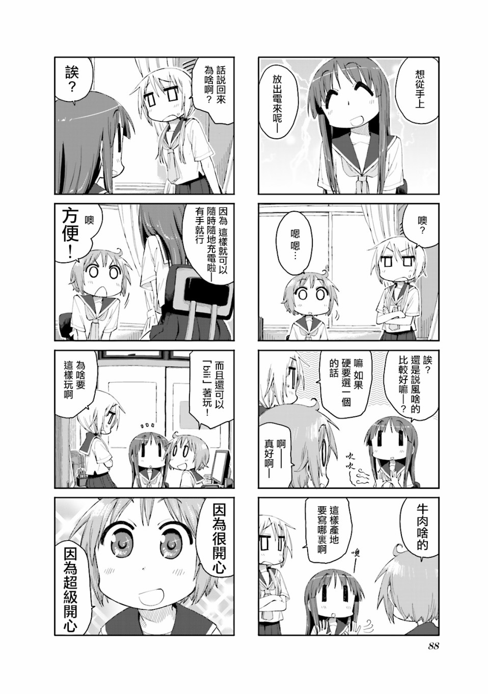 第 4 页