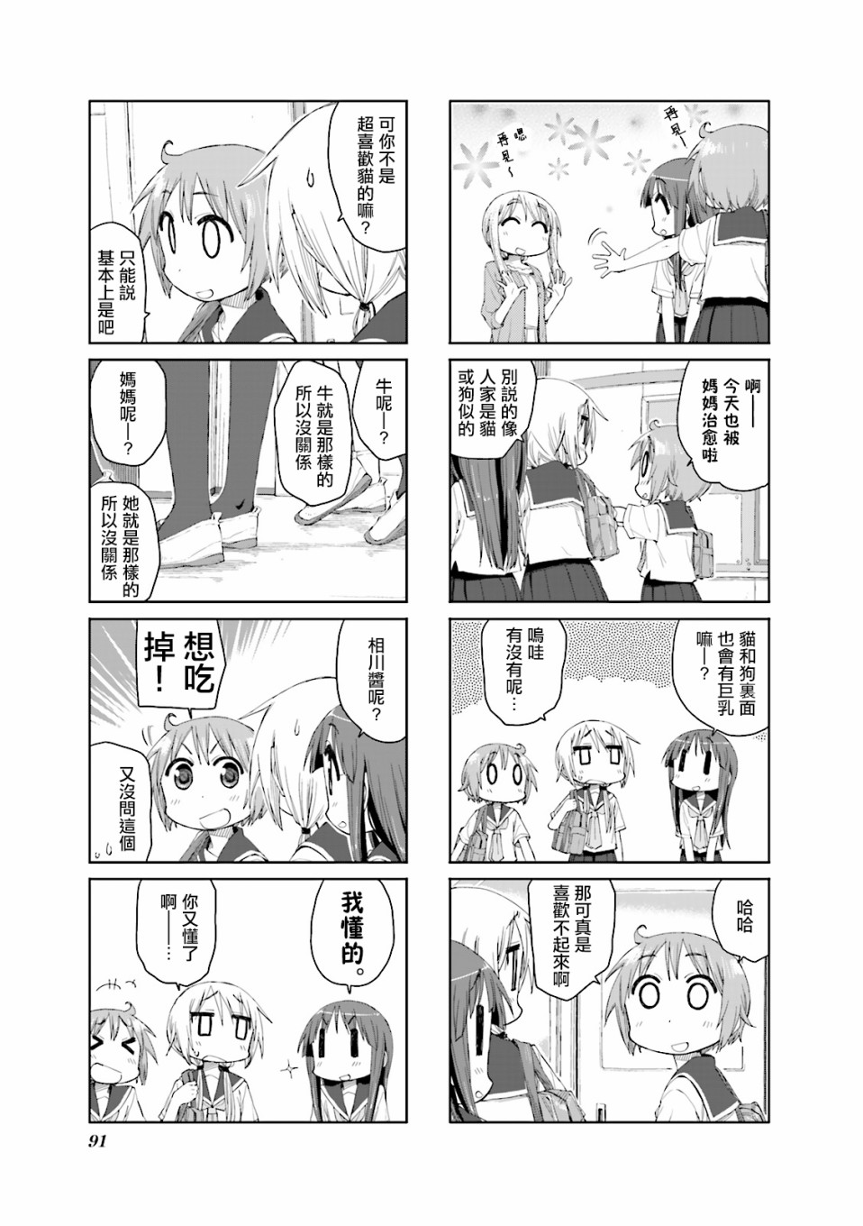 第 7 页