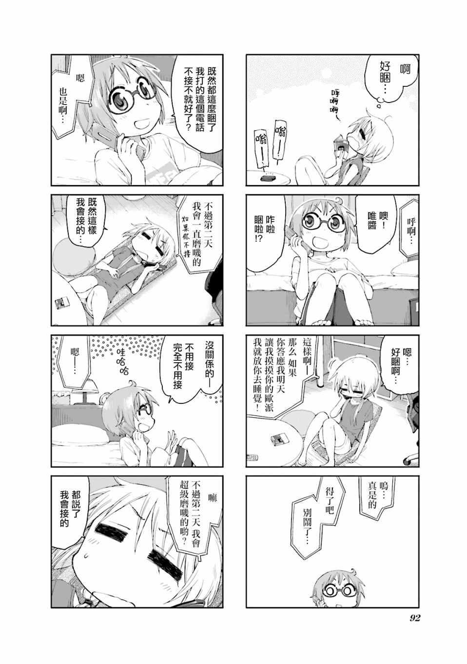 第 8 页